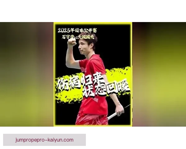 金玟哉伤病史详解，恢复势头良好，状态回暖值得关注