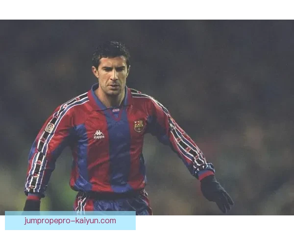 菲戈职业生涯轨迹：从里斯本到伯纳乌再到诺坎普的传奇之路